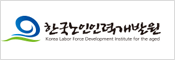 한국노인인력개발원