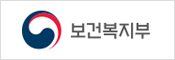 보건복지부
