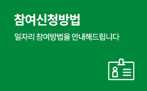 참여신청방법