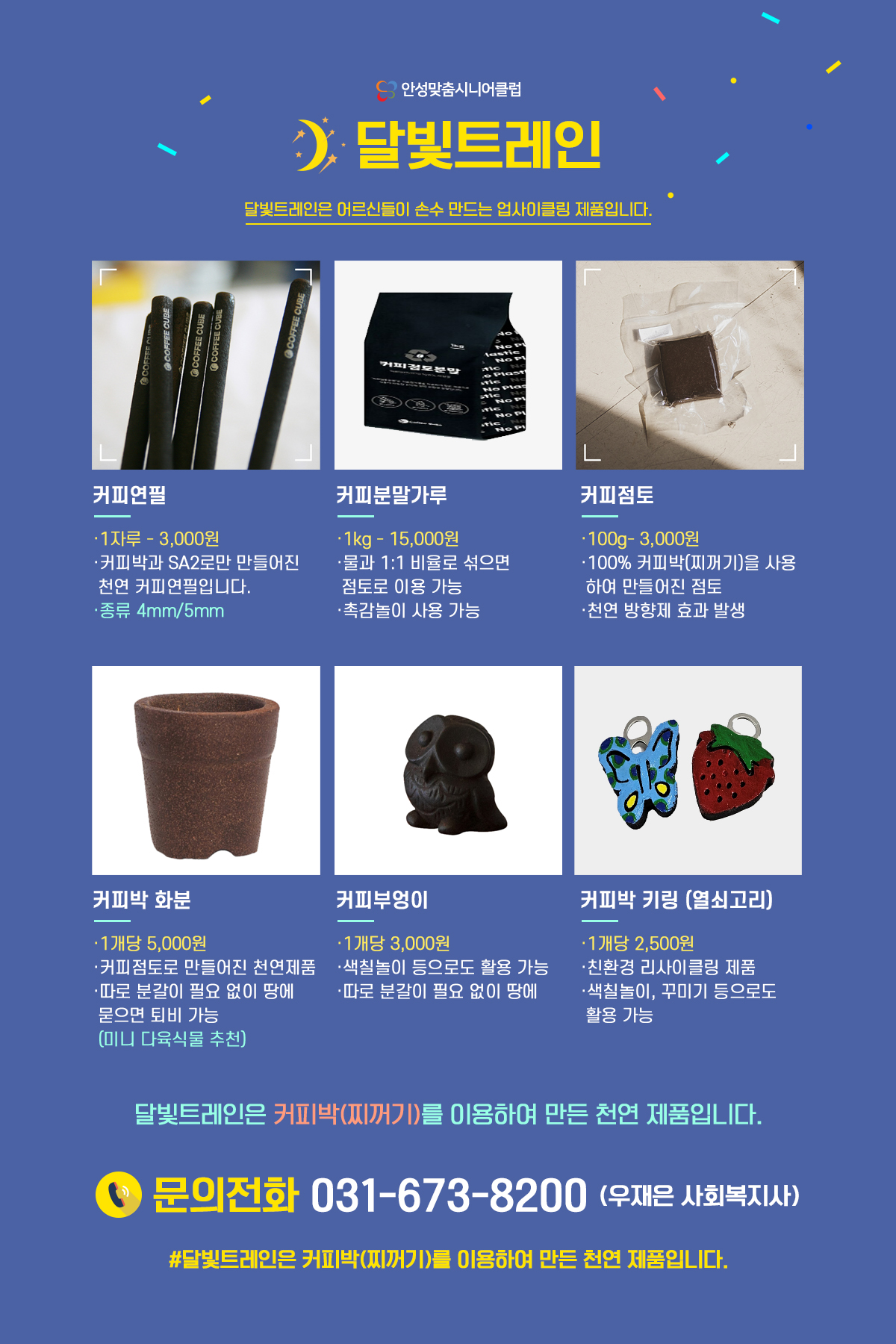 달빛트레인